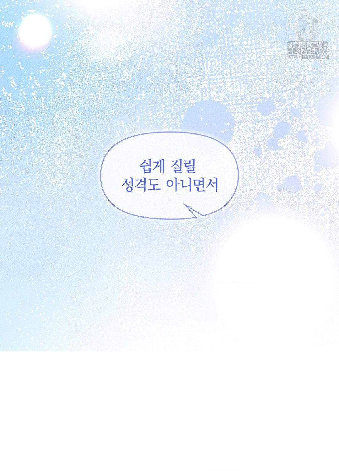 Please Help, Mister Raw - Chapter 15 [photo 95] - MangaPorn