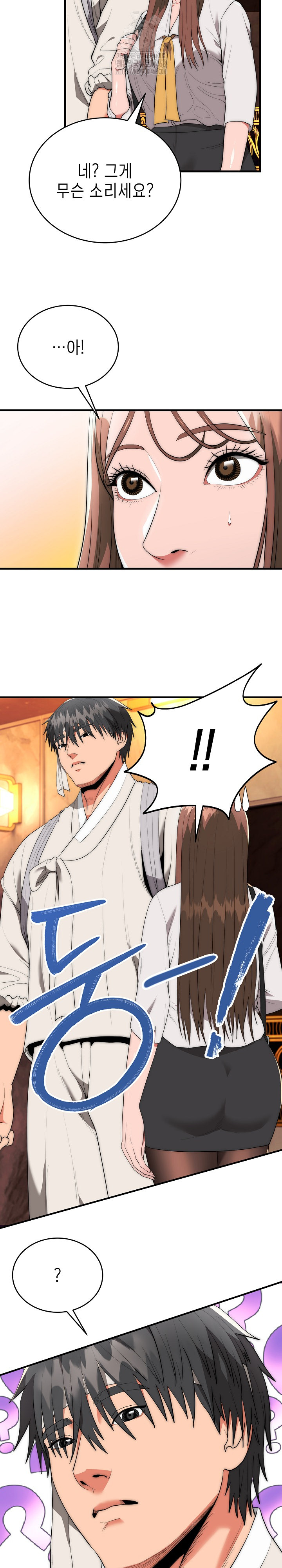 The Foremost Pillar, The Mighty Bird of Strength Raw - Chapter 10 [photo 10] - MangaPorn