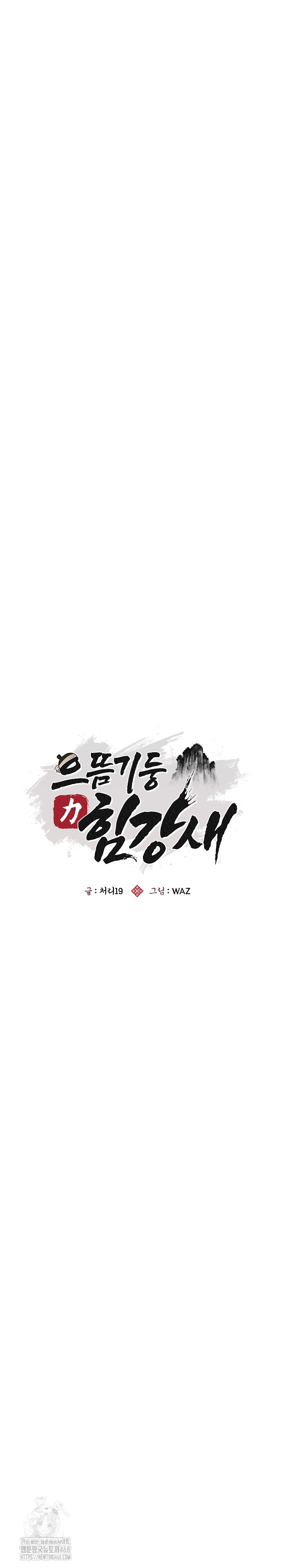 The Foremost Pillar, The Mighty Bird of Strength Raw - Chapter 10 [photo 13] - MangaPorn