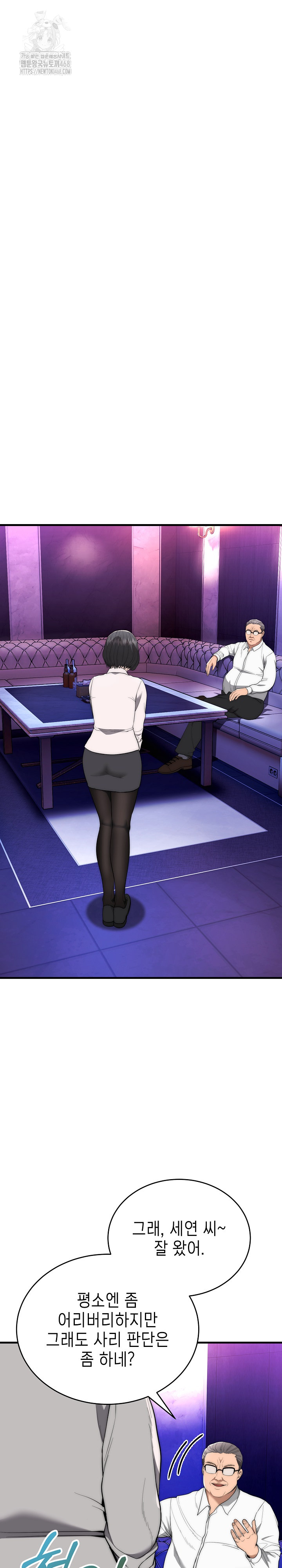 The Foremost Pillar, The Mighty Bird of Strength Raw - Chapter 10 [photo 14] - MangaPorn