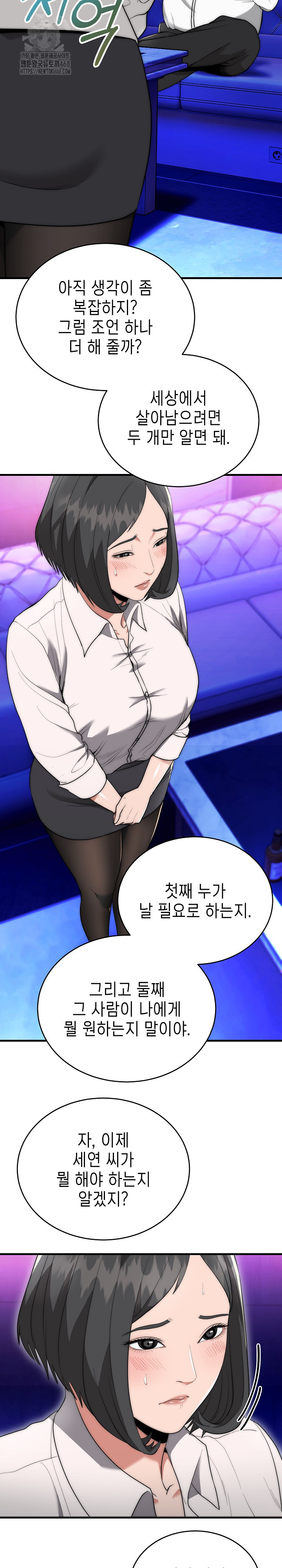 The Foremost Pillar, The Mighty Bird of Strength Raw - Chapter 10 [photo 15] - MangaPorn