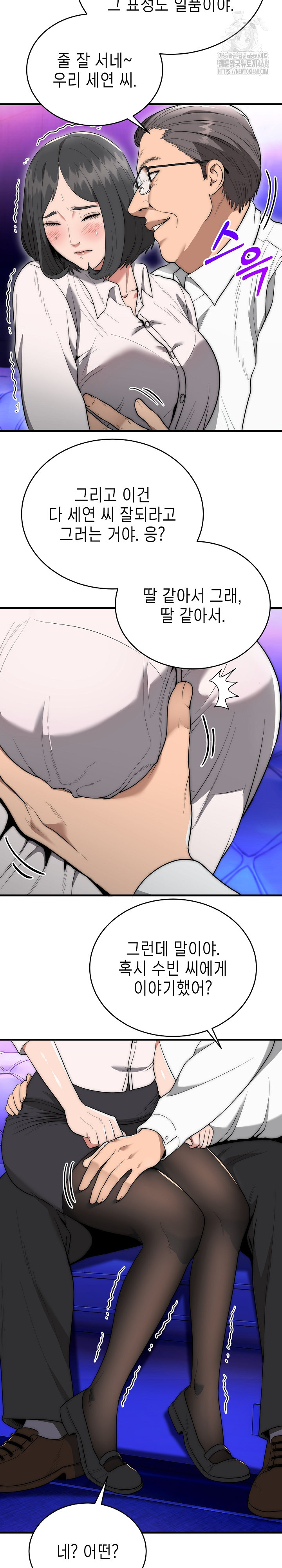 The Foremost Pillar, The Mighty Bird of Strength Raw - Chapter 10 [photo 17] - MangaPorn