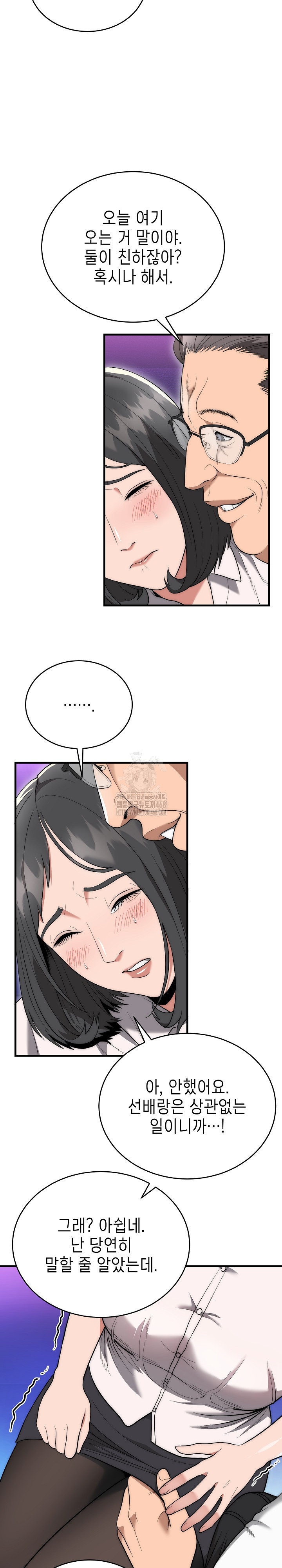 The Foremost Pillar, The Mighty Bird of Strength Raw - Chapter 10 [photo 18] - MangaPorn