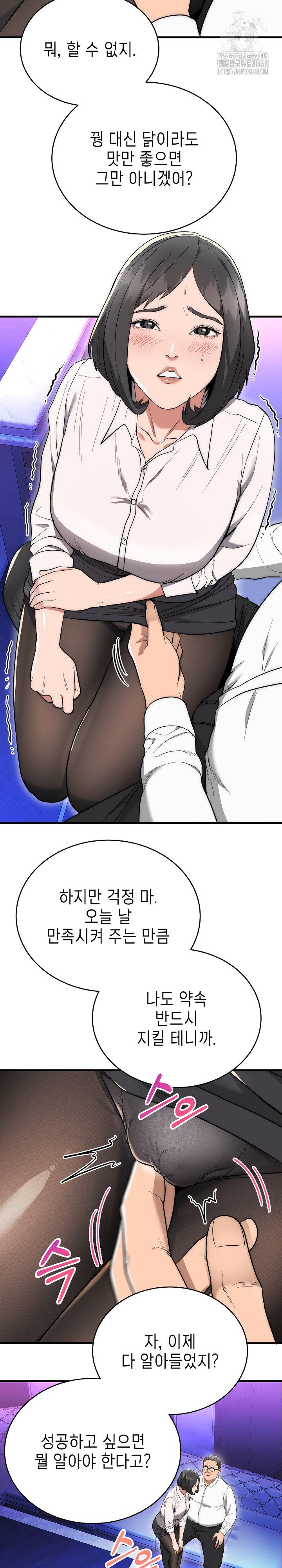 The Foremost Pillar, The Mighty Bird of Strength Raw - Chapter 10 [photo 19] - MangaPorn