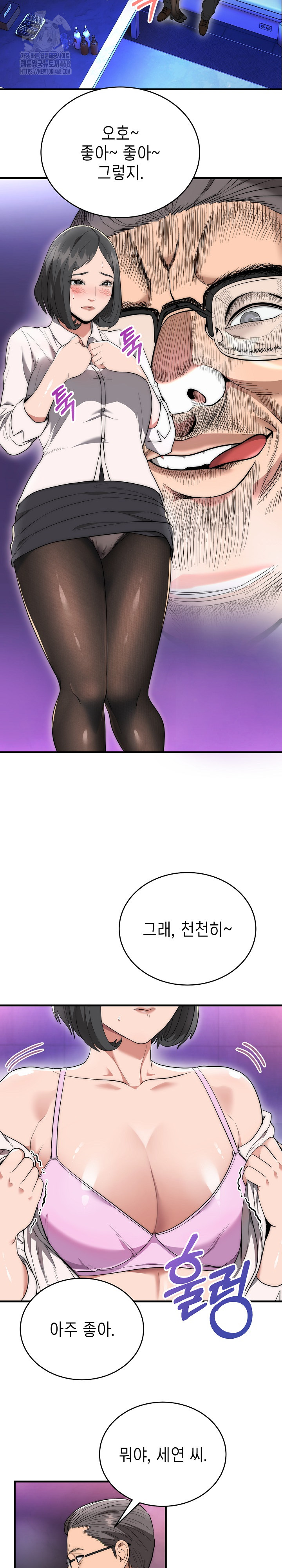 The Foremost Pillar, The Mighty Bird of Strength Raw - Chapter 10 [photo 20] - MangaPorn