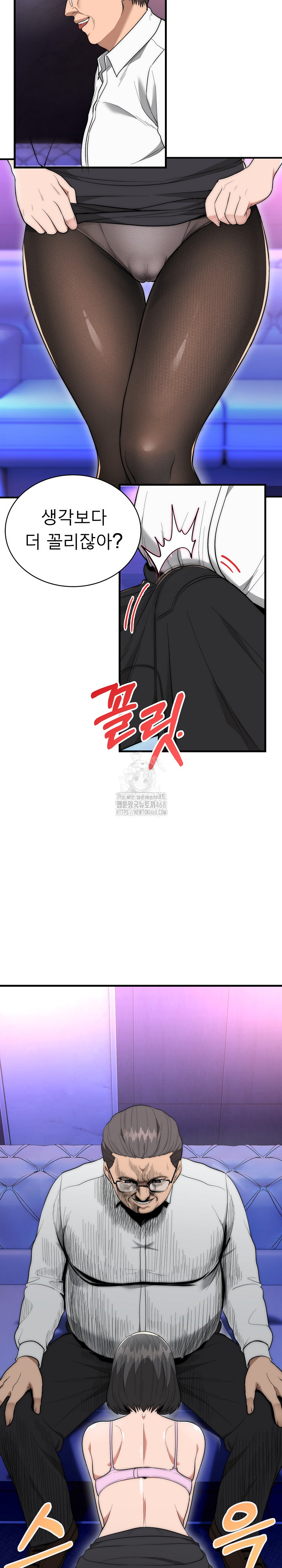 The Foremost Pillar, The Mighty Bird of Strength Raw - Chapter 10 [photo 21] - MangaPorn