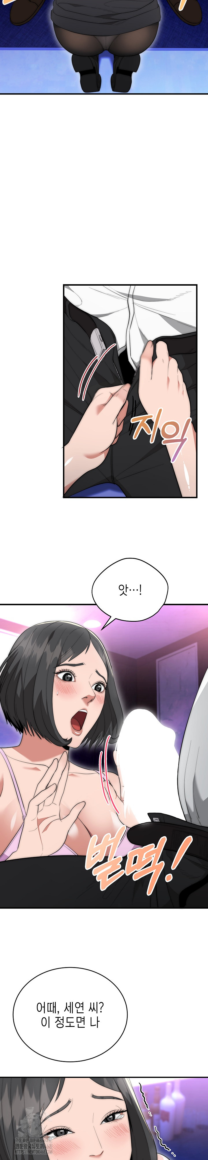 The Foremost Pillar, The Mighty Bird of Strength Raw - Chapter 10 [photo 22] - MangaPorn