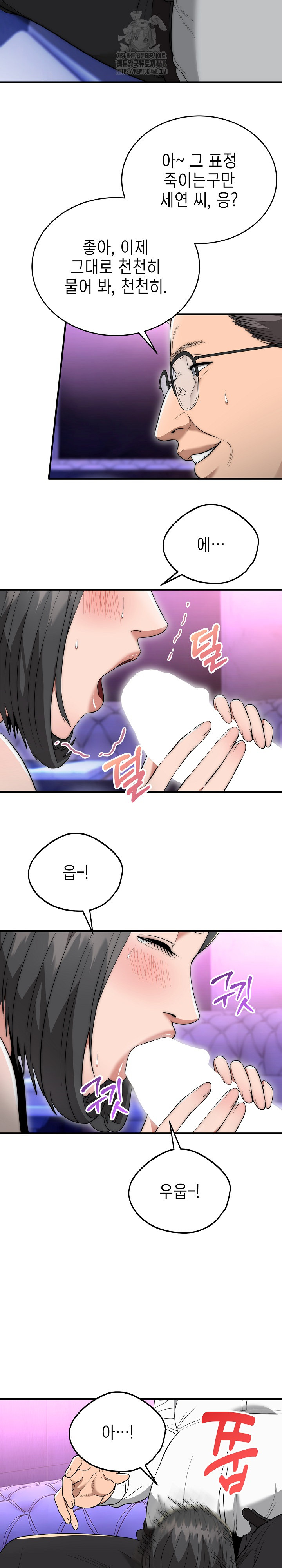 The Foremost Pillar, The Mighty Bird of Strength Raw - Chapter 10 [photo 24] - MangaPorn