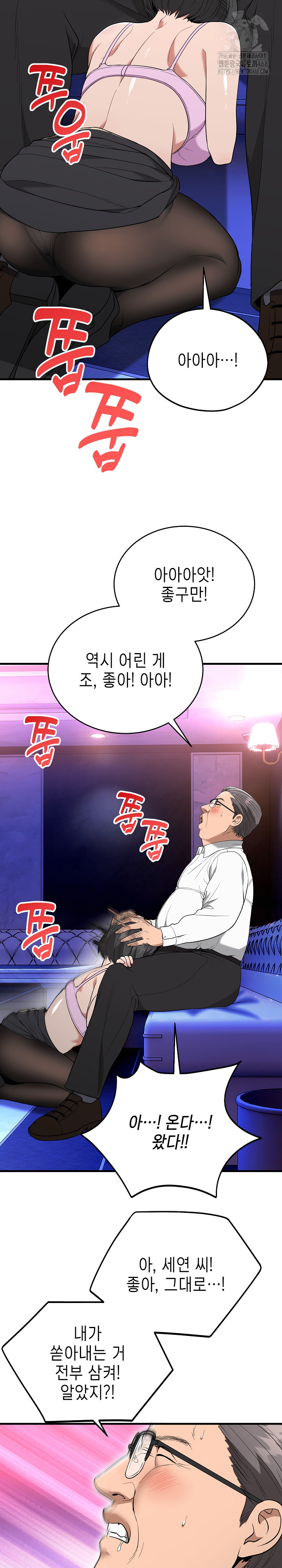 The Foremost Pillar, The Mighty Bird of Strength Raw - Chapter 10 [photo 25] - MangaPorn