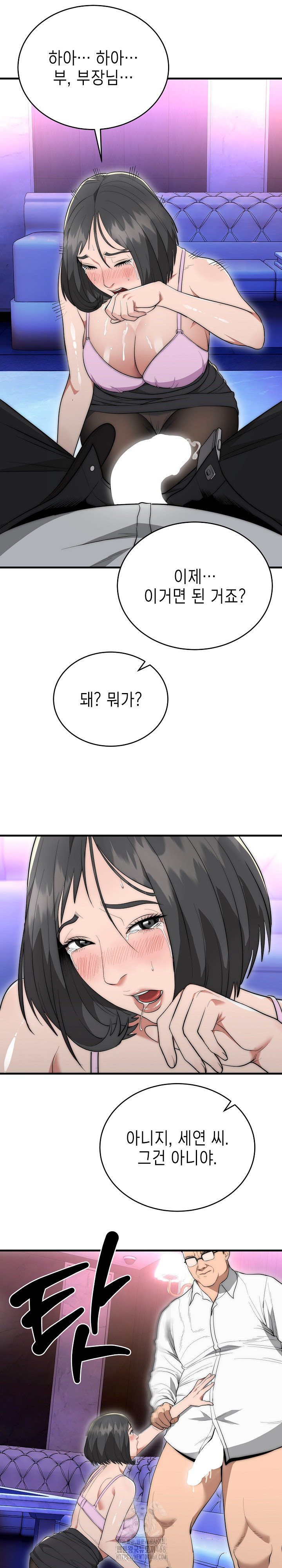 The Foremost Pillar, The Mighty Bird of Strength Raw - Chapter 10 [photo 28] - MangaPorn