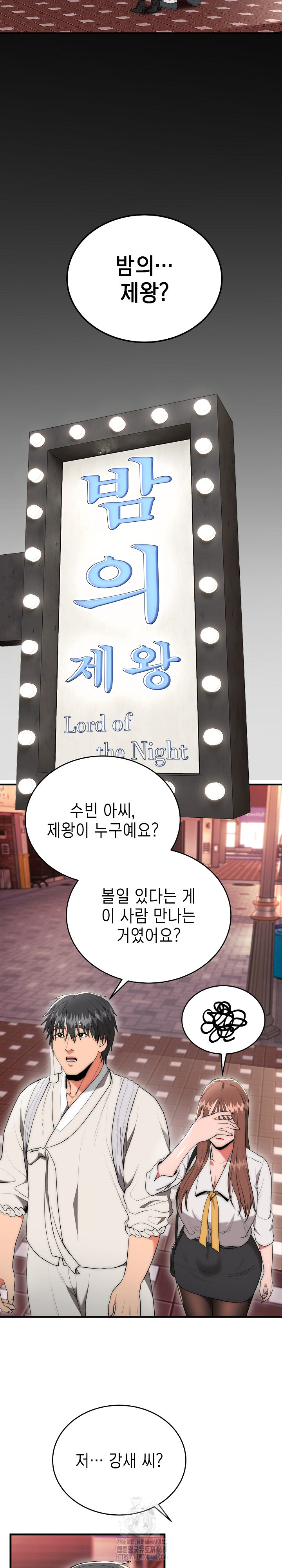 The Foremost Pillar, The Mighty Bird of Strength Raw - Chapter 10 [photo 3] - MangaPorn