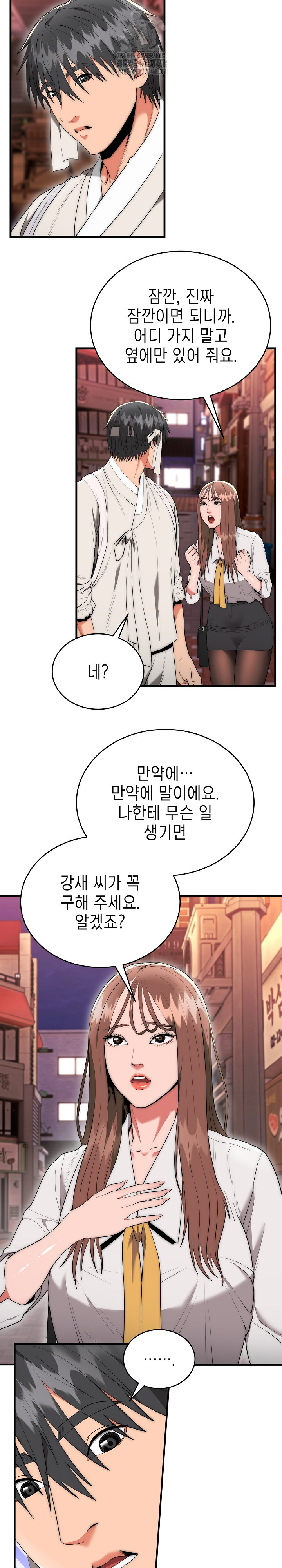 The Foremost Pillar, The Mighty Bird of Strength Raw - Chapter 10 [photo 4] - MangaPorn