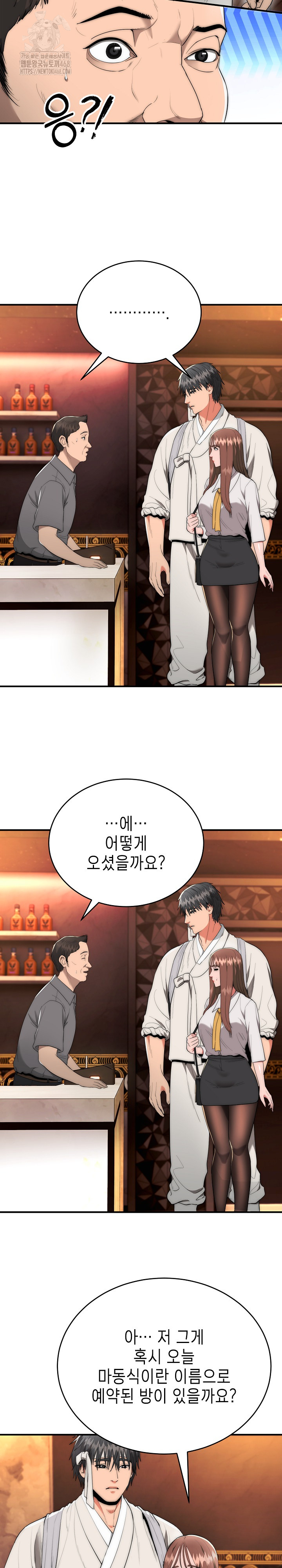 The Foremost Pillar, The Mighty Bird of Strength Raw - Chapter 10 [photo 7] - MangaPorn