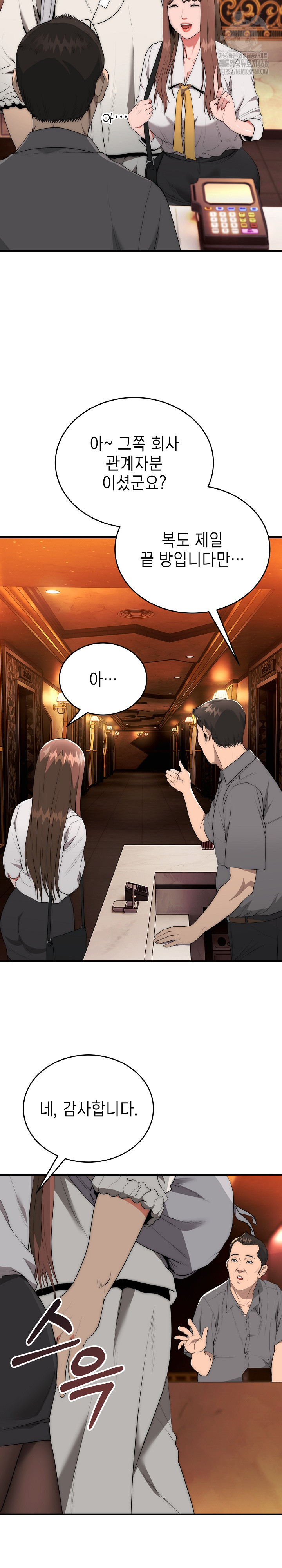 The Foremost Pillar, The Mighty Bird of Strength Raw - Chapter 10 [photo 8] - MangaPorn