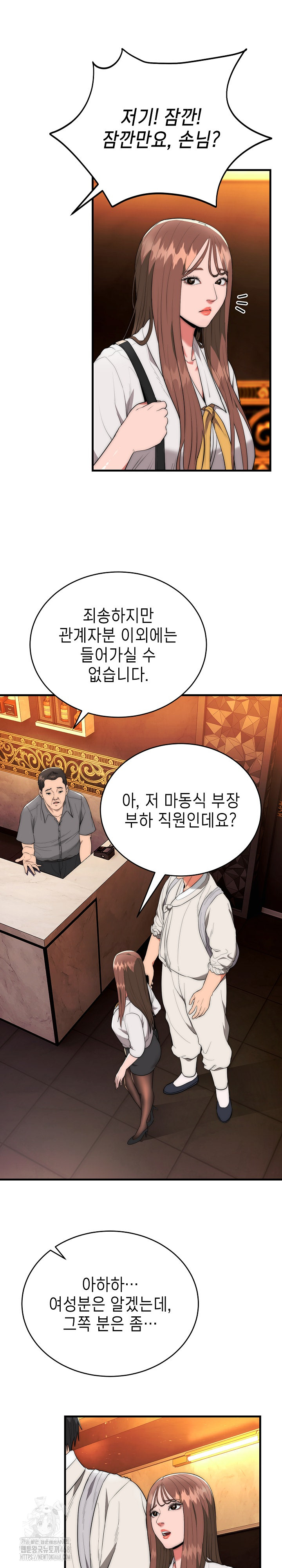 The Foremost Pillar, The Mighty Bird of Strength Raw - Chapter 10 [photo 9] - MangaPorn