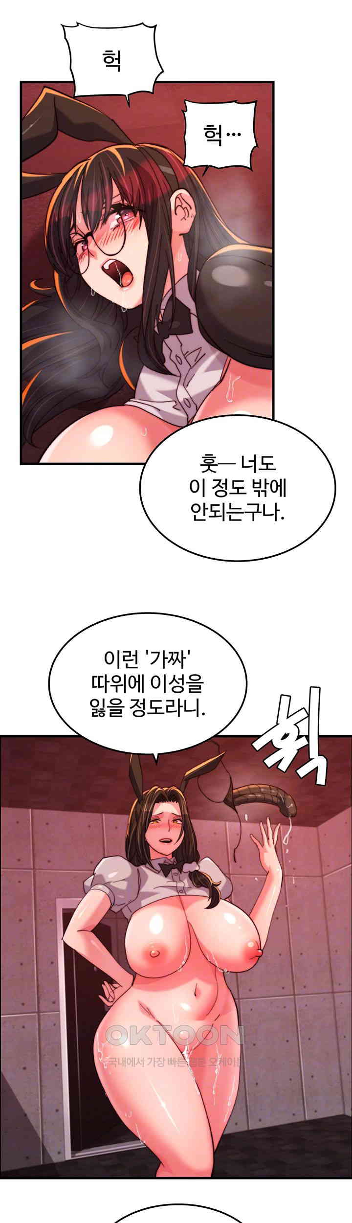 Chicken Club Raw - Chapter 26 [photo 12] - MangaPorn