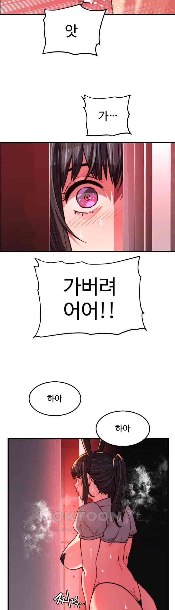 Chicken Club Raw - Chapter 26 [photo 2] - MangaPorn