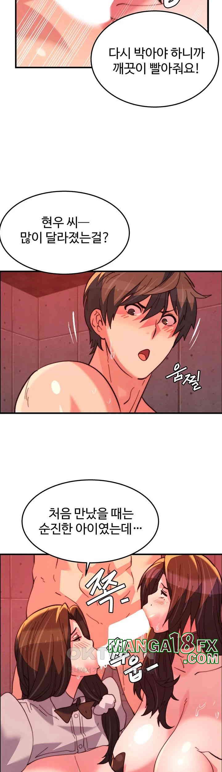 Chicken Club Raw - Chapter 26 [photo 20] - MangaPorn