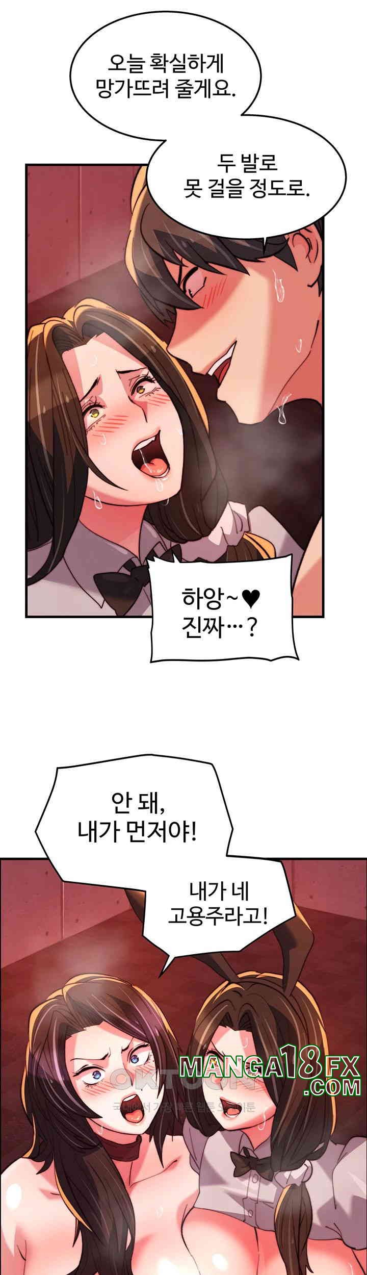 Chicken Club Raw - Chapter 26 [photo 25] - MangaPorn