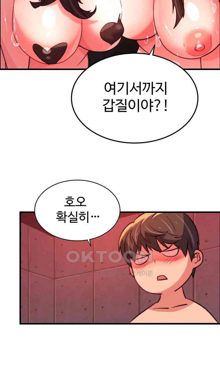 Chicken Club Raw - Chapter 26 [photo 26] - MangaPorn