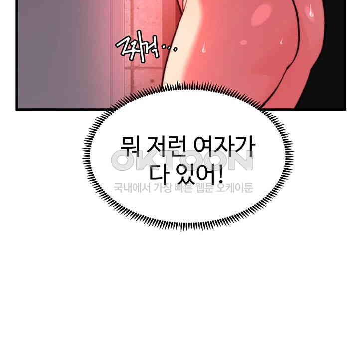 Chicken Club Raw - Chapter 26 [photo 3] - MangaPorn