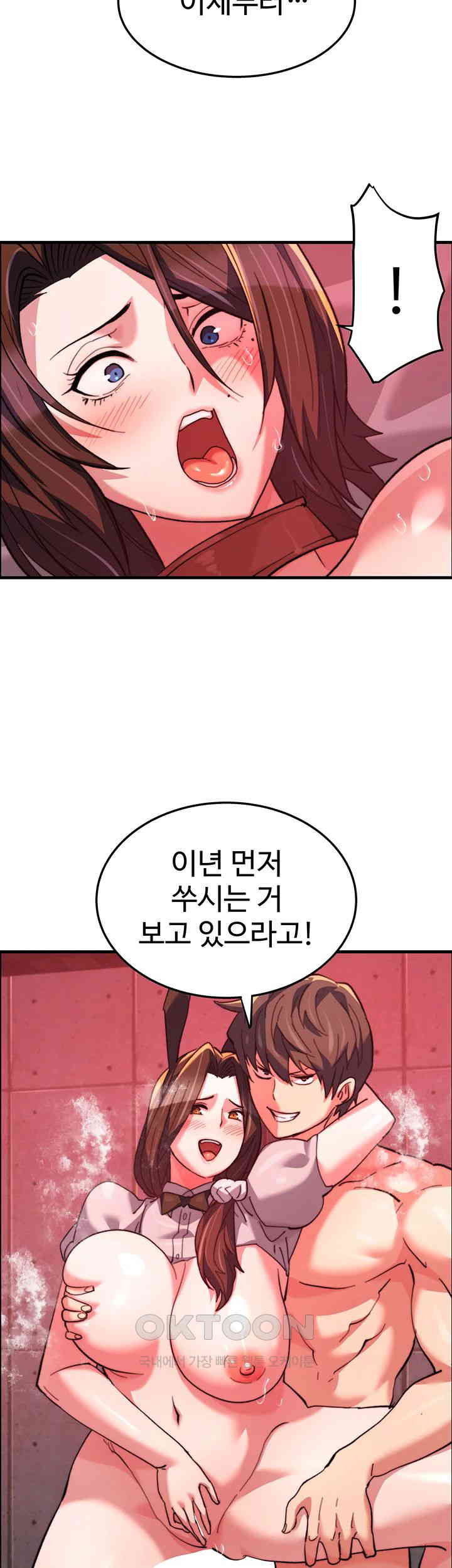 Chicken Club Raw - Chapter 26 [photo 33] - MangaPorn