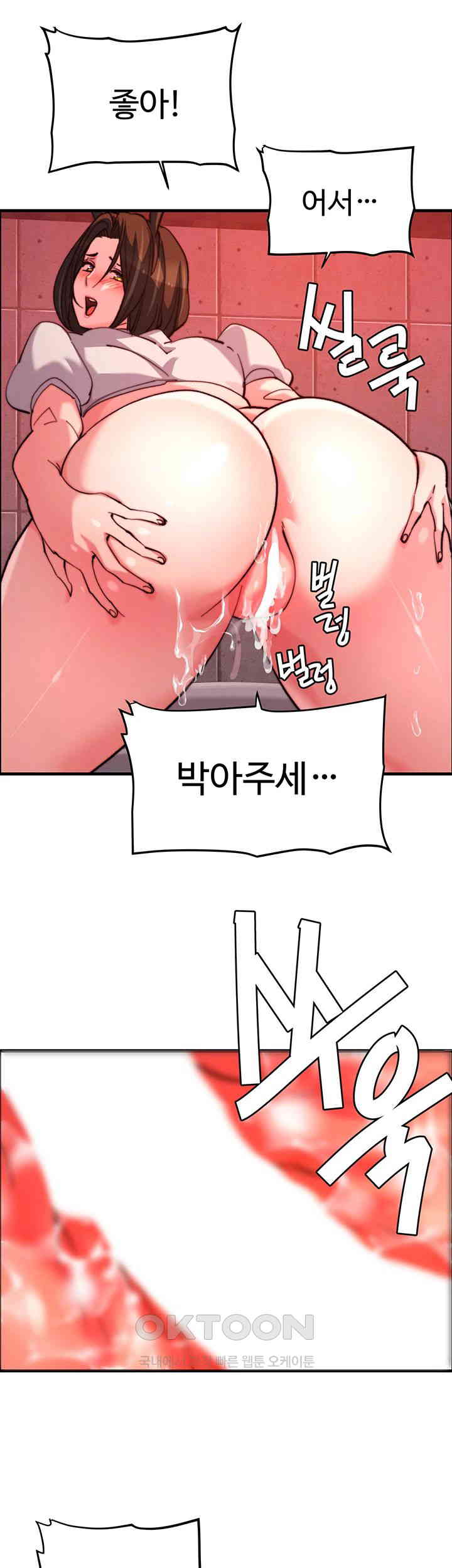 Chicken Club Raw - Chapter 26 [photo 35] - MangaPorn