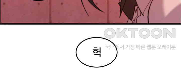 Chicken Club Raw - Chapter 26 [photo 45] - MangaPorn