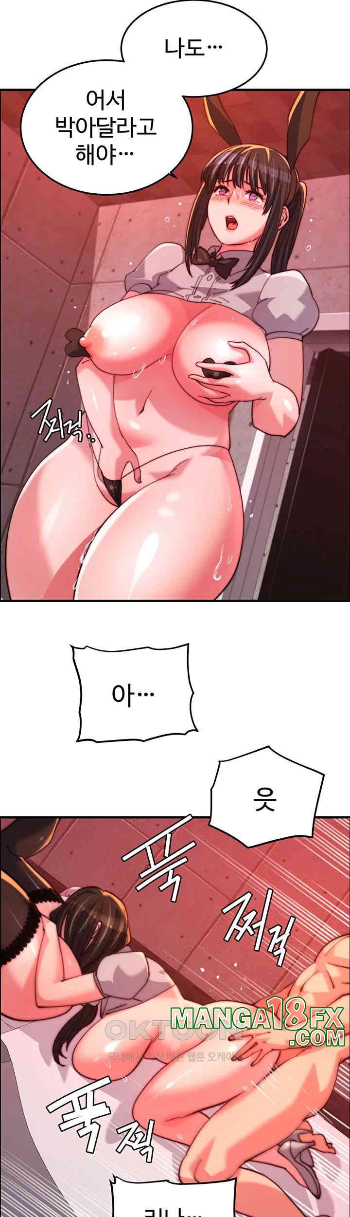 Chicken Club Raw - Chapter 26 [photo 46] - MangaPorn