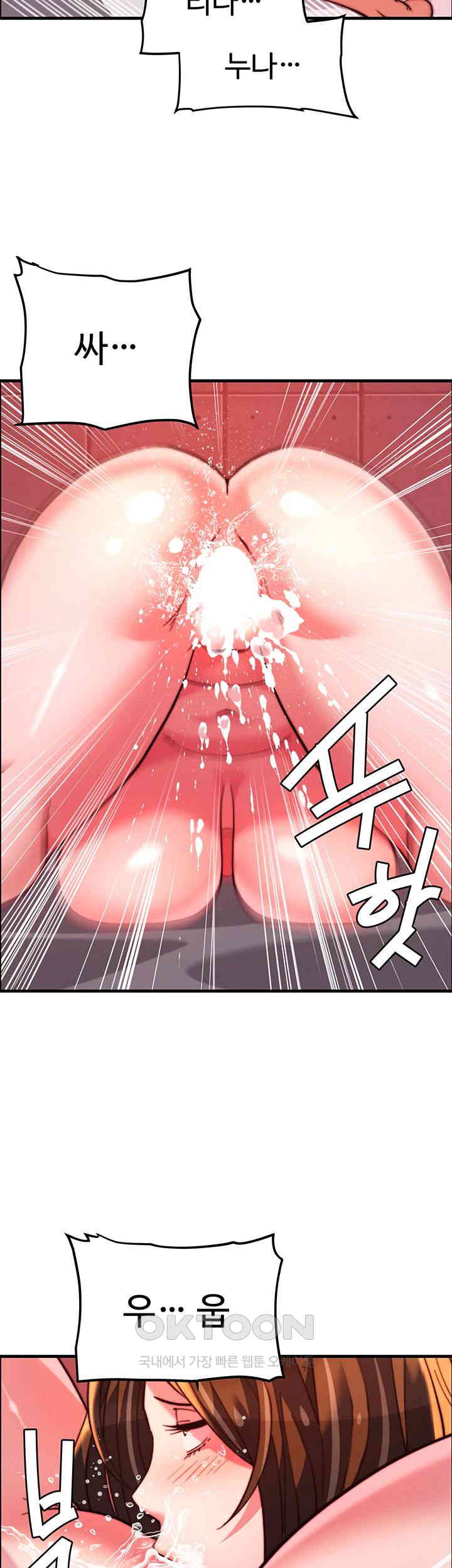 Chicken Club Raw - Chapter 26 [photo 47] - MangaPorn