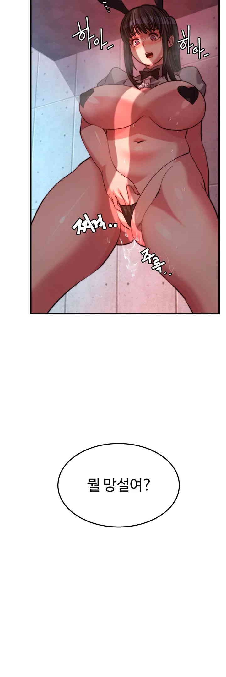 Chicken Club Raw - Chapter 26 [photo 5] - MangaPorn