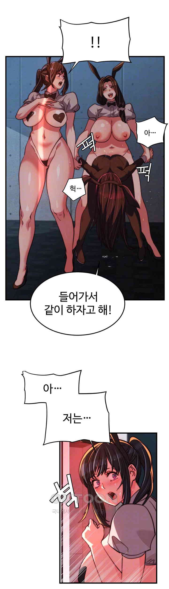 Chicken Club Raw - Chapter 26 [photo 6] - MangaPorn