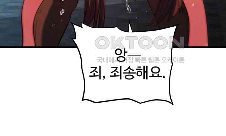 Chicken Club Raw - Chapter 26 [photo 8] - MangaPorn