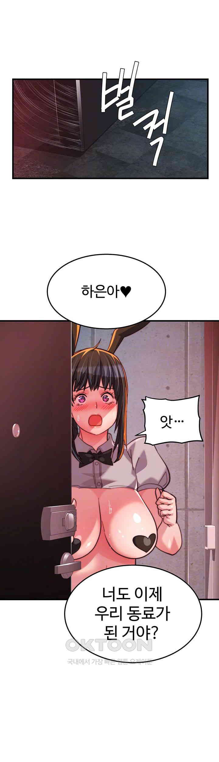 Chicken Club Raw - Chapter 26 [photo 9] - MangaPorn