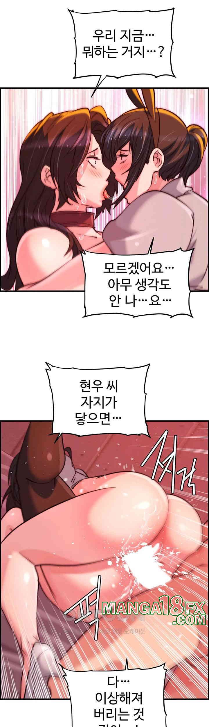 Chicken Club Raw - Chapter 27 [photo 13] - MangaPorn