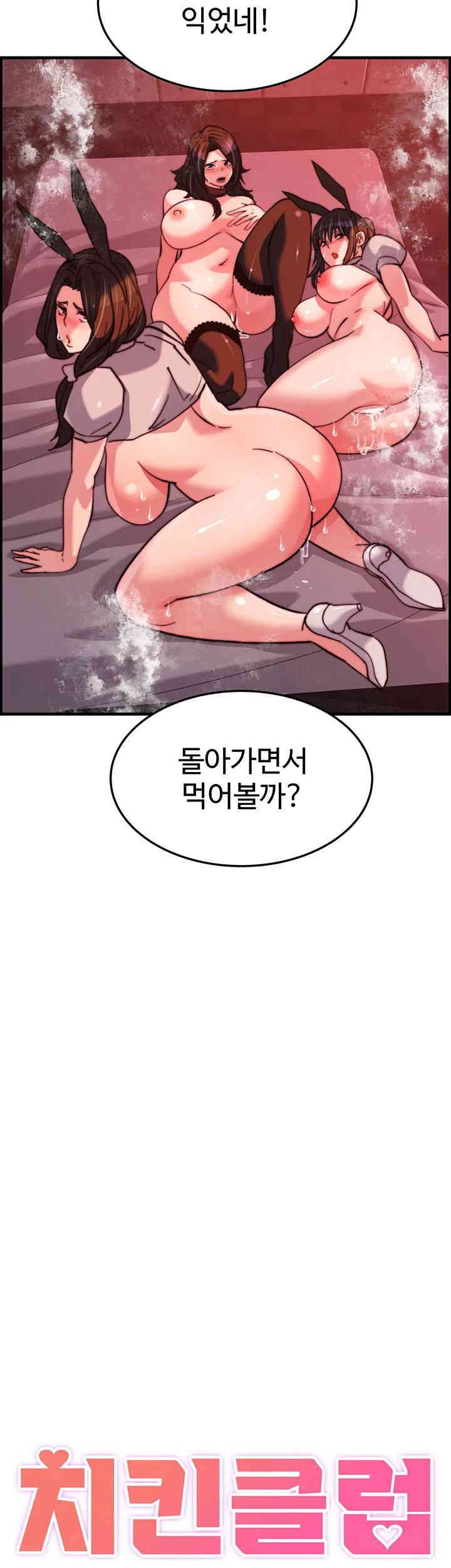 Chicken Club Raw - Chapter 27 [photo 19] - MangaPorn