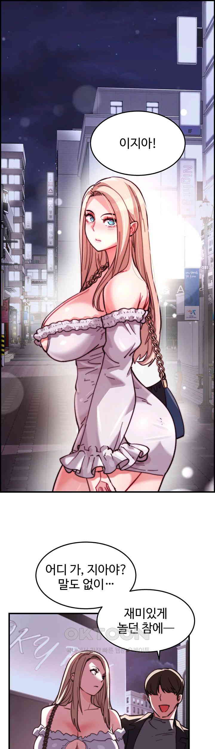 Chicken Club Raw - Chapter 27 [photo 21] - MangaPorn