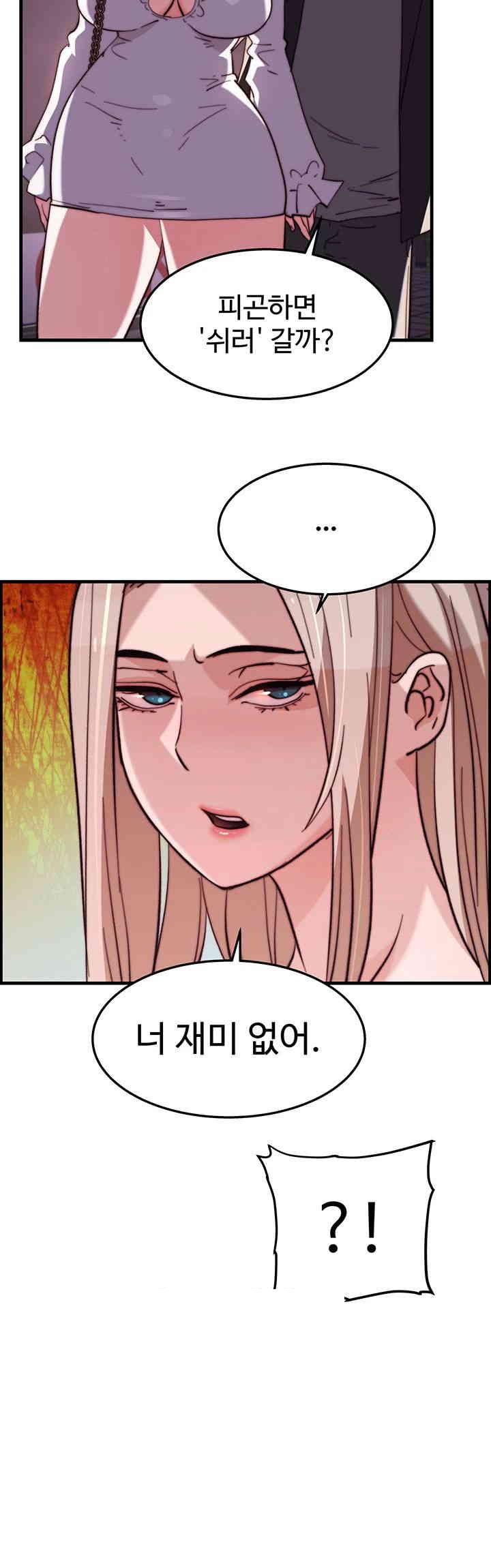 Chicken Club Raw - Chapter 27 [photo 22] - MangaPorn