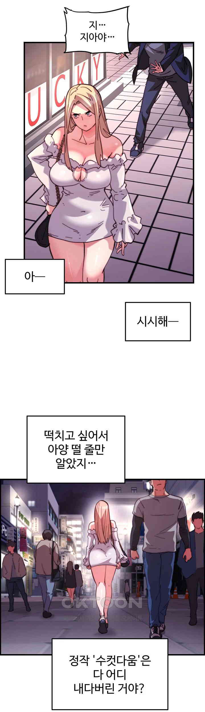 Chicken Club Raw - Chapter 27 [photo 23] - MangaPorn