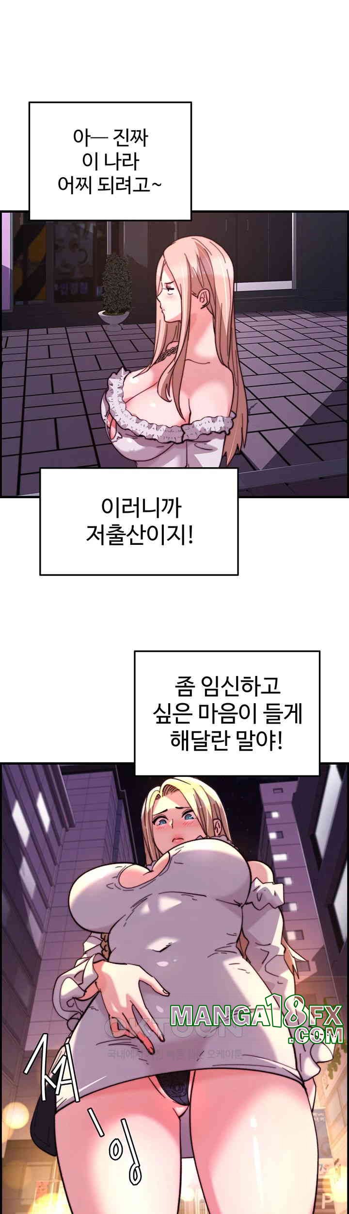 Chicken Club Raw - Chapter 27 [photo 24] - MangaPorn