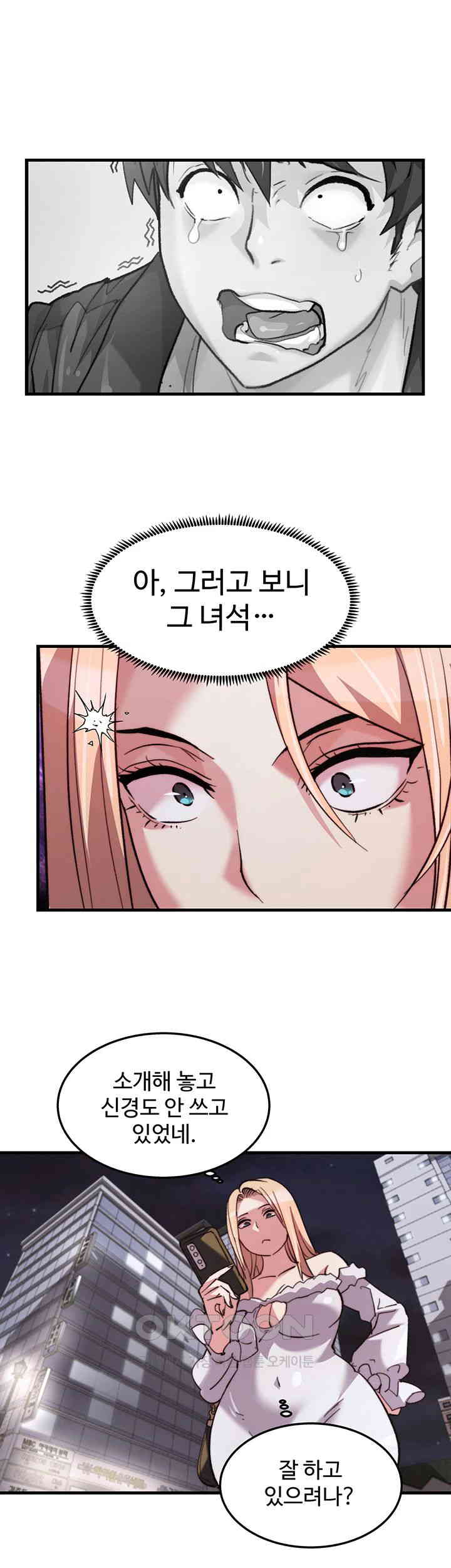 Chicken Club Raw - Chapter 27 [photo 26] - MangaPorn