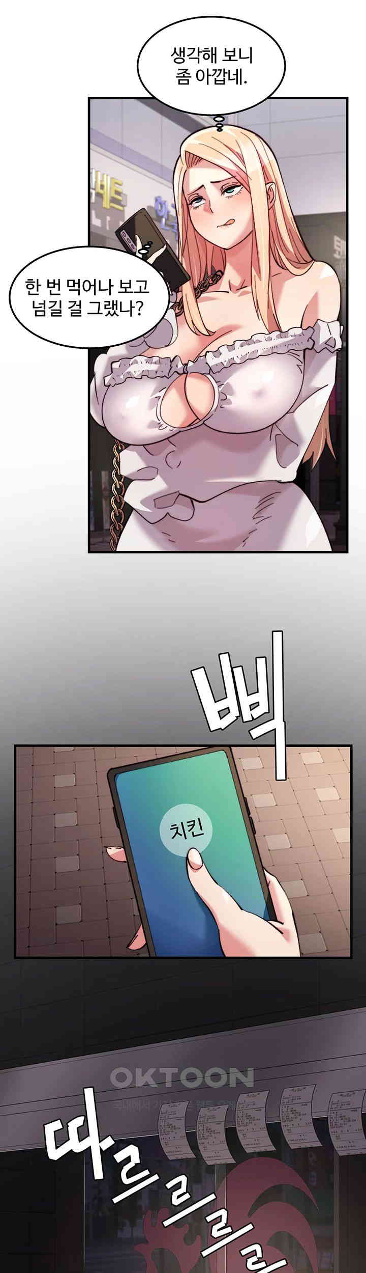 Chicken Club Raw - Chapter 27 [photo 28] - MangaPorn