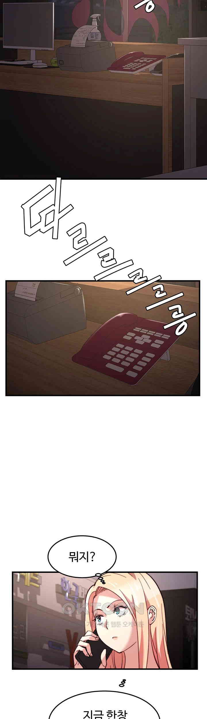 Chicken Club Raw - Chapter 27 [photo 29] - MangaPorn