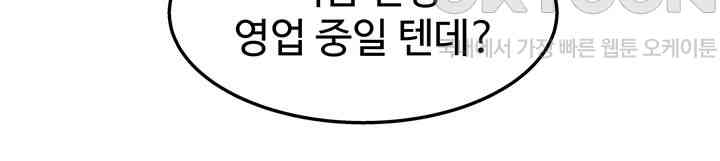 Chicken Club Raw - Chapter 27 [photo 30] - MangaPorn