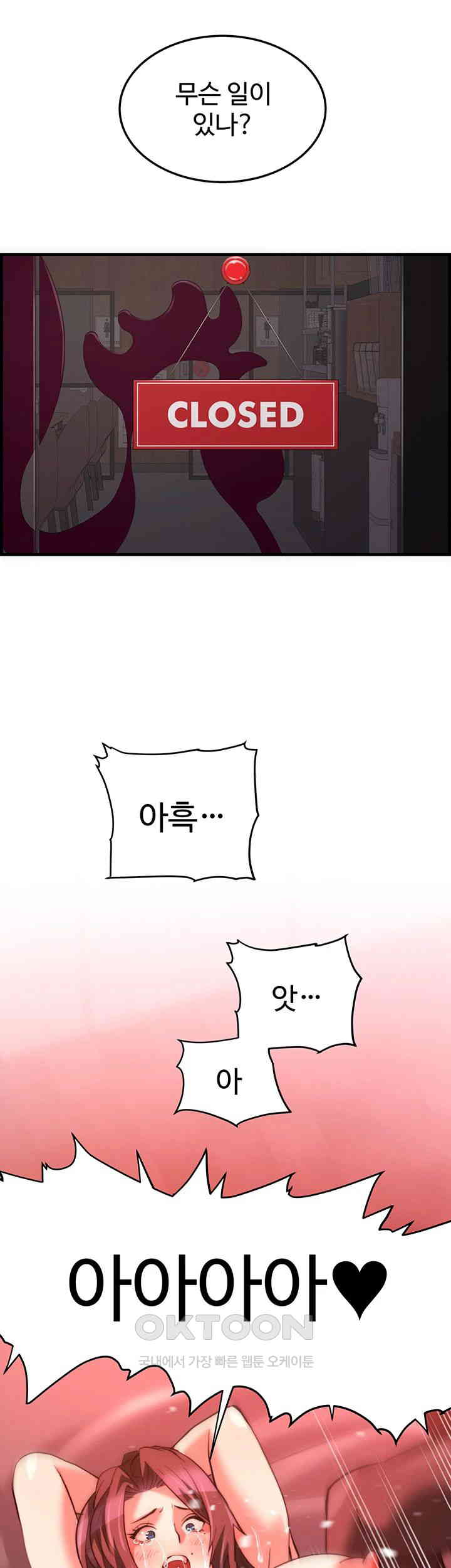 Chicken Club Raw - Chapter 27 [photo 31] - MangaPorn