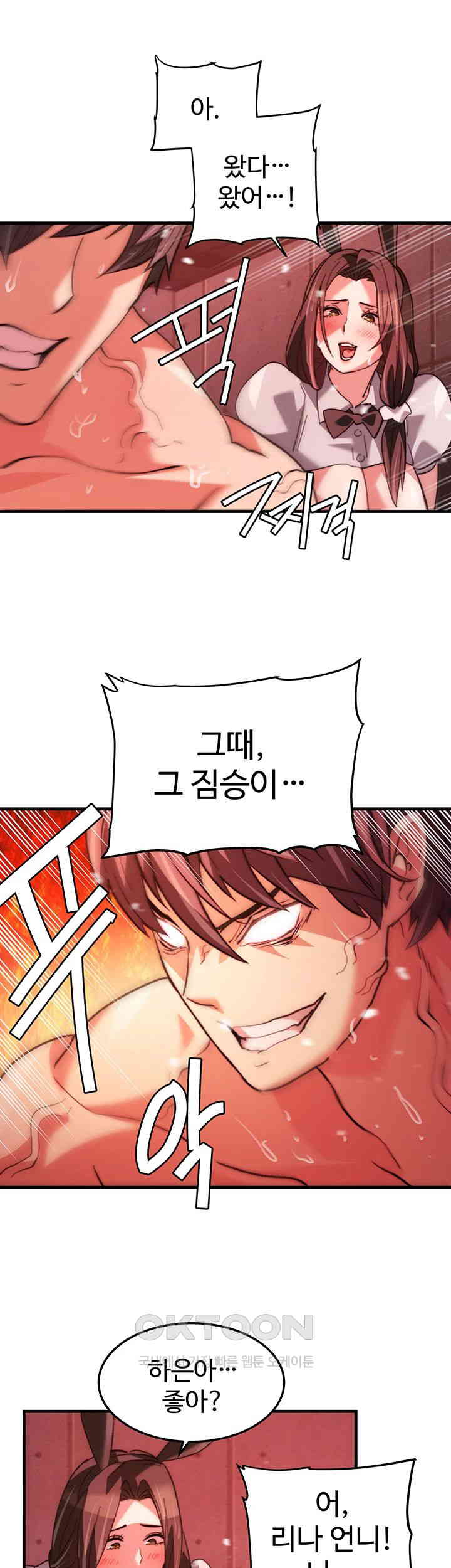 Chicken Club Raw - Chapter 27 [photo 34] - MangaPorn