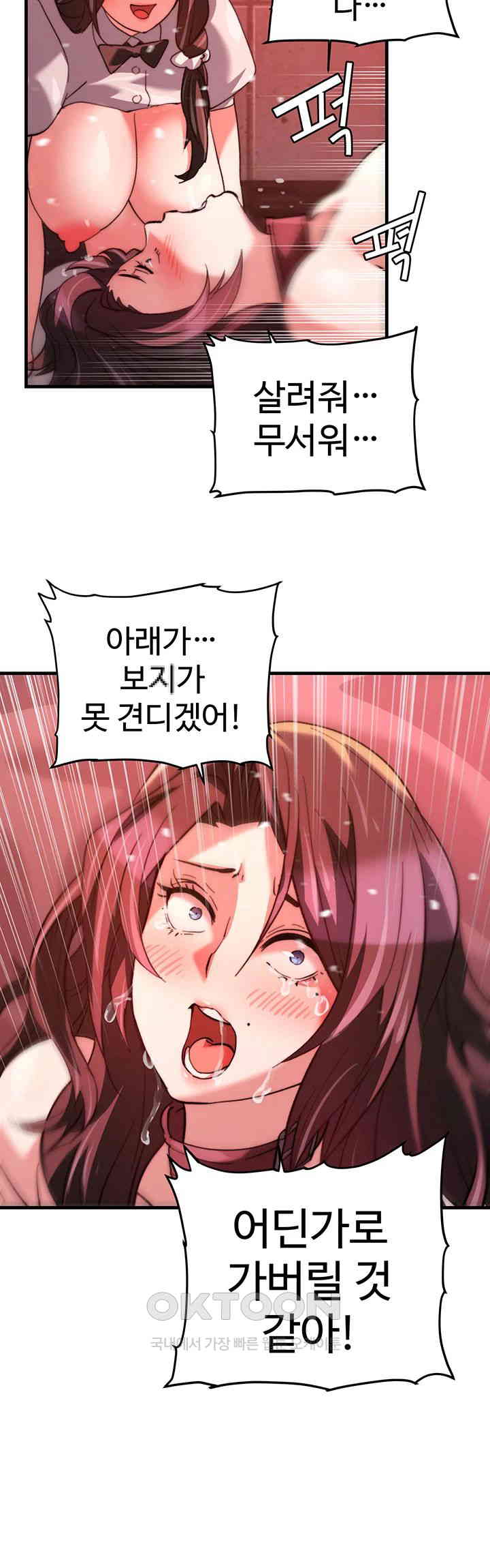 Chicken Club Raw - Chapter 27 [photo 35] - MangaPorn