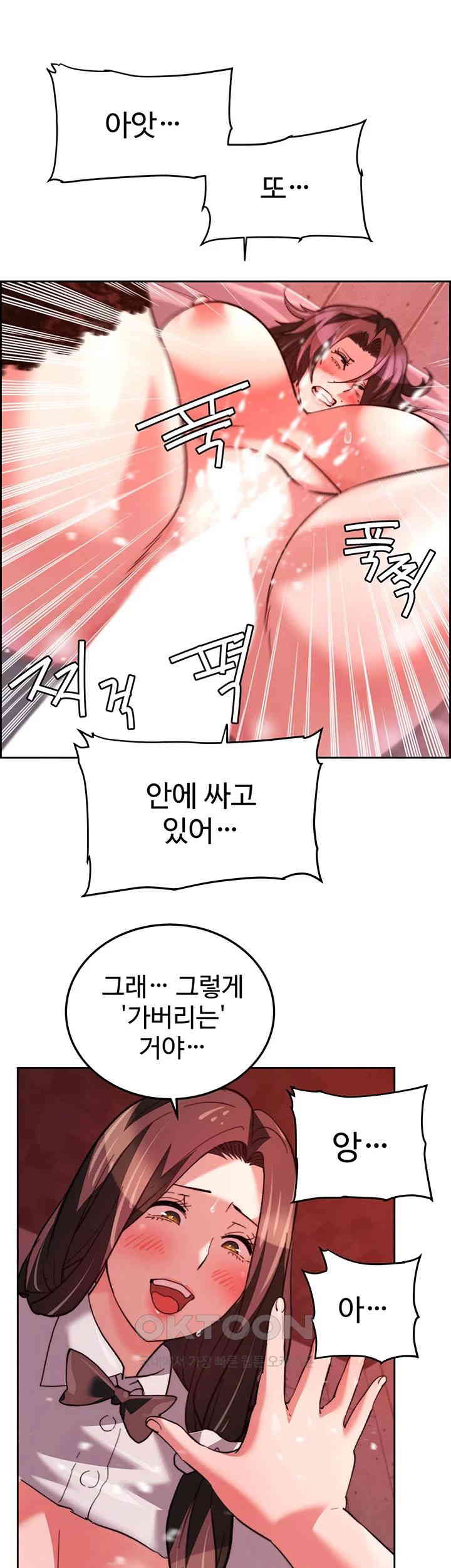 Chicken Club Raw - Chapter 27 [photo 36] - MangaPorn