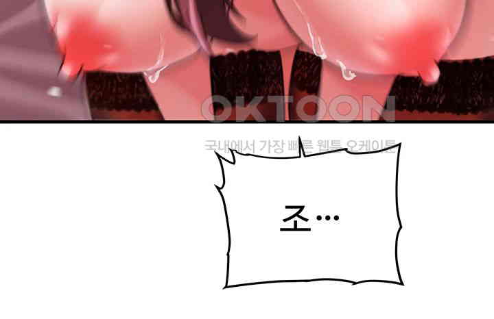 Chicken Club Raw - Chapter 27 [photo 40] - MangaPorn