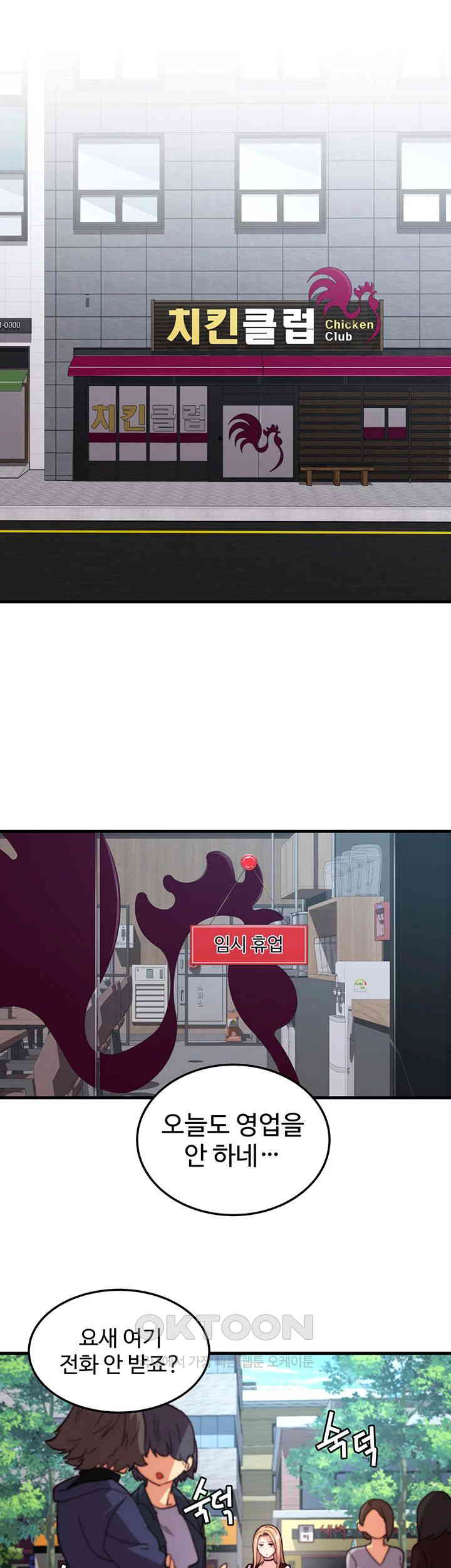 Chicken Club Raw - Chapter 27 [photo 43] - MangaPorn